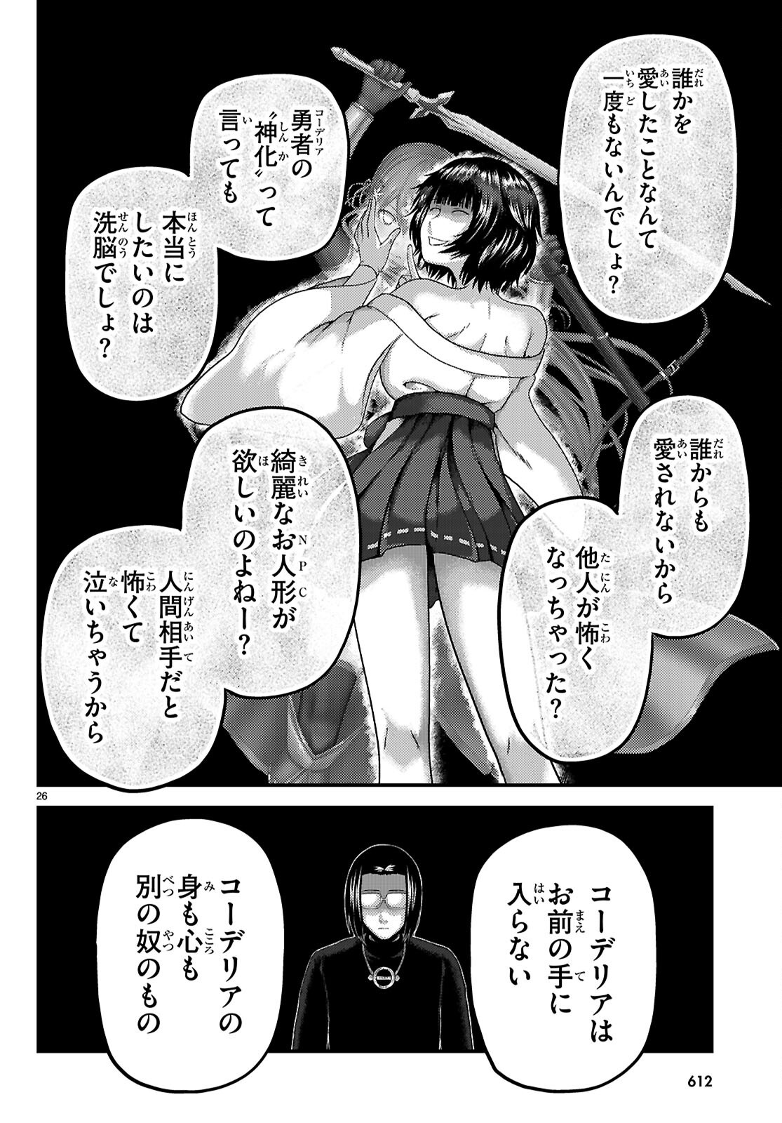 MURABITO DESU GA NANI KA? - RAW Chapter 103 page 28 - nihonkuni.com