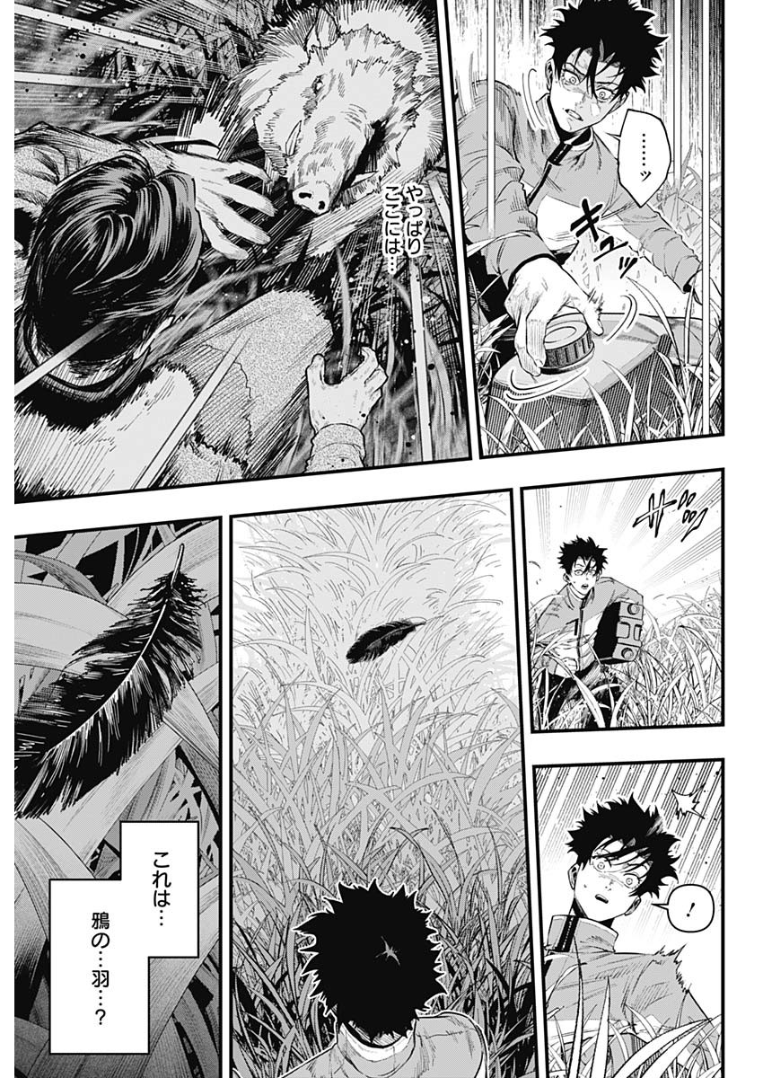 MONKEY HUNTING Chap 1 - Pic 32