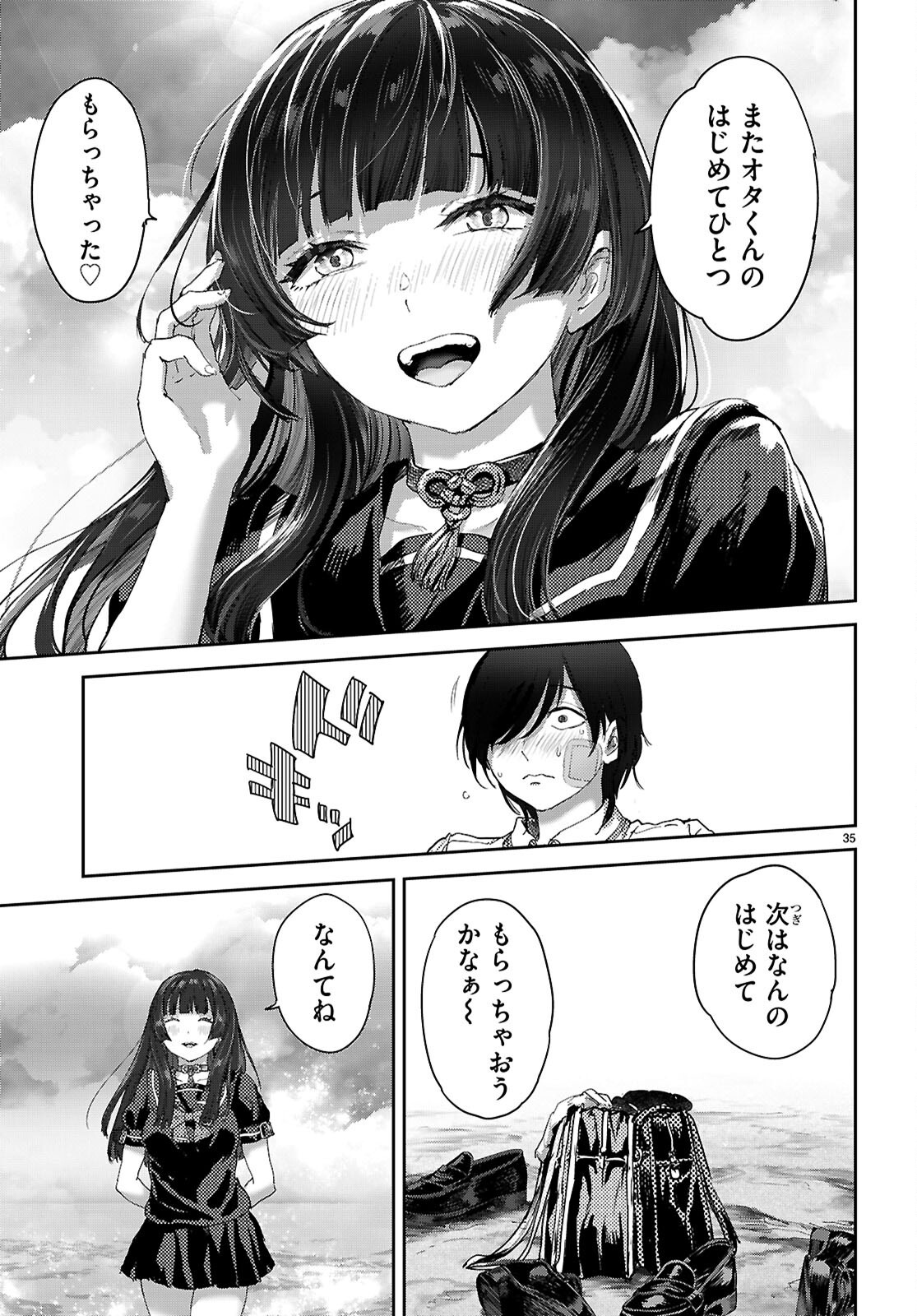 OTAKU-KUN NI DAKE YASASHISUGIRU AYAME-SAN Chapter 2 page 35 - nihonkuni.com