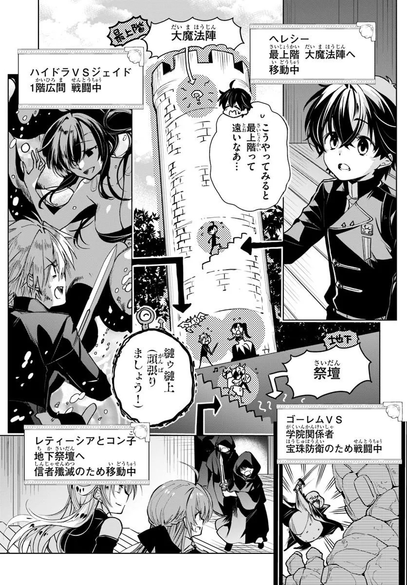 NAZE NIGERUN DAI? BOKU NO SHOUKANJUU WA KAWAII YO Chapter 9.1 page 13 - nihonkuni.com