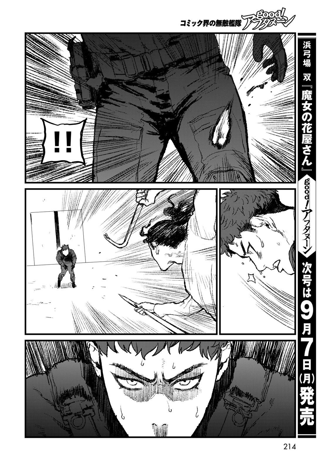 UNDER EDGE Chapter 4 page 16 - nihonkuni.com