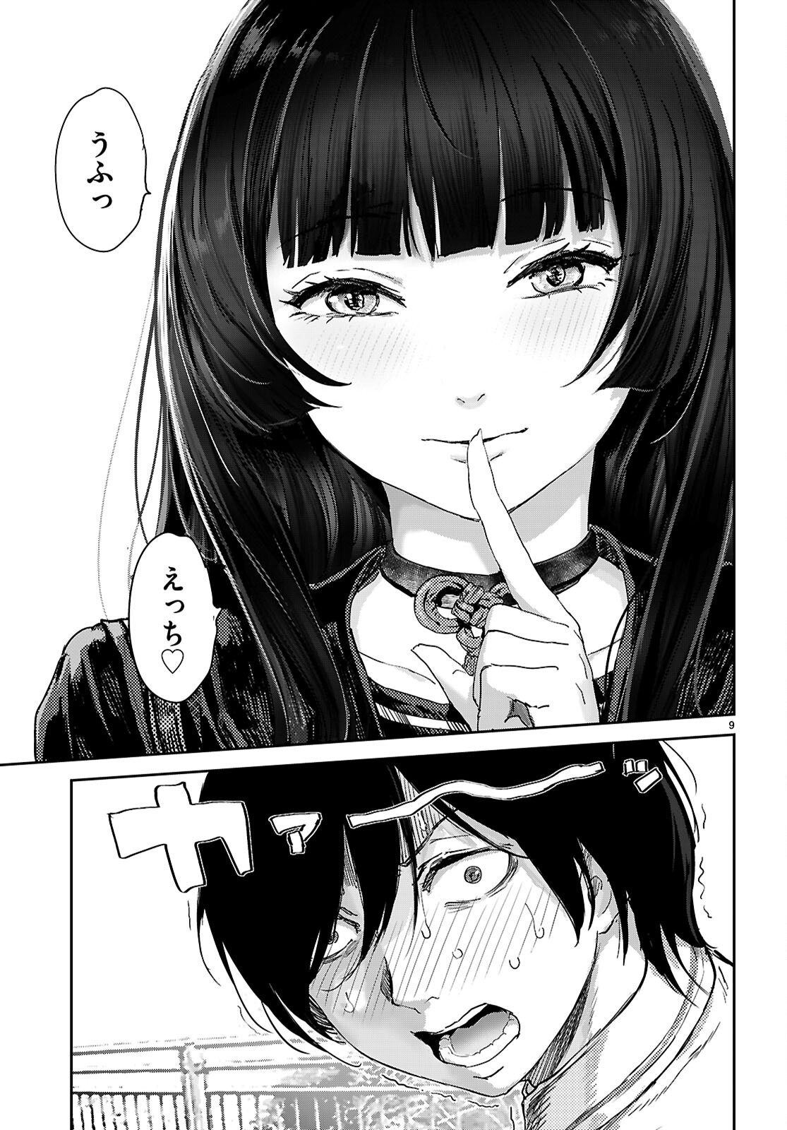 OTAKU-KUN NI DAKE YASASHISUGIRU AYAME-SAN Chapter 2 page 9 - nihonkuni.com
