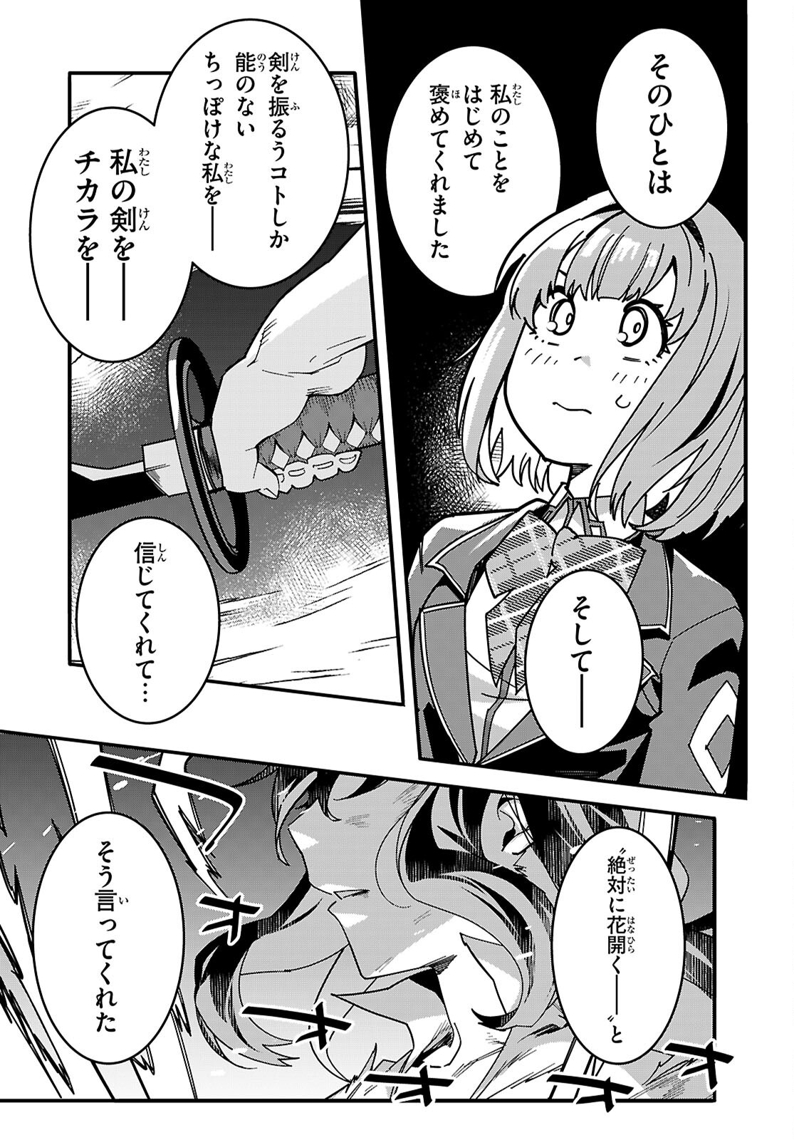 JUNIOR HIGH SCHOOL DXD Chapter 7 page 17 - nihonkuni.com