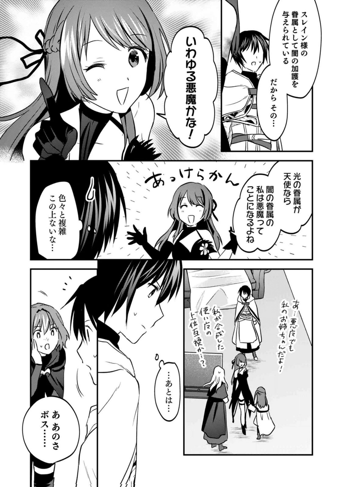SHIRO NO NECROMANCER ~SHIRYOU OU E NO MICHI~ RAW Chapter 59 page 17 - nihonkuni.com