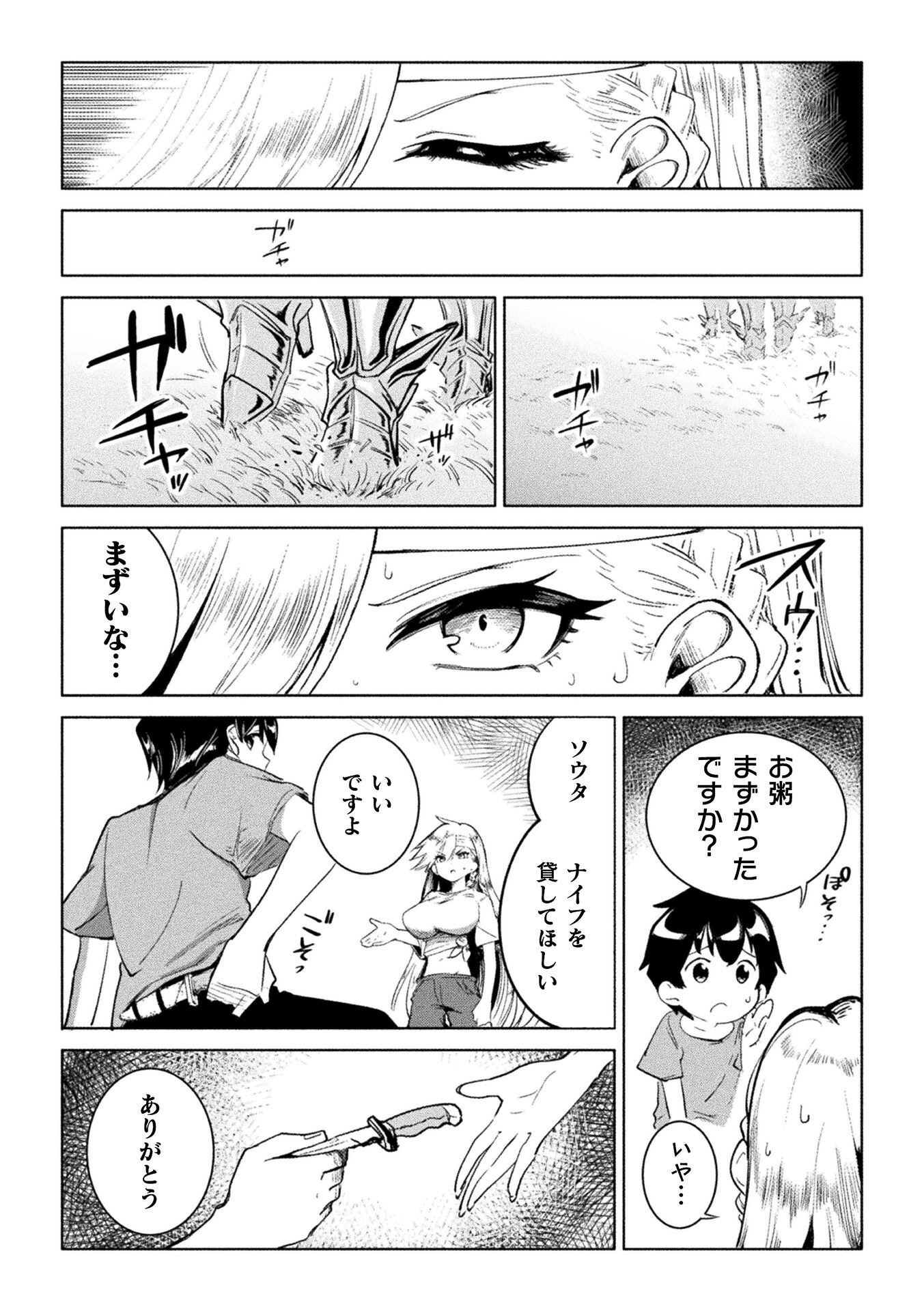 GYAKUTEN SEKAI NI NAGASARETE: OTOKO GA KISHOU NA ISEKAI DE IKINUKU HAREM LIFE Chap 2 - Pic 9