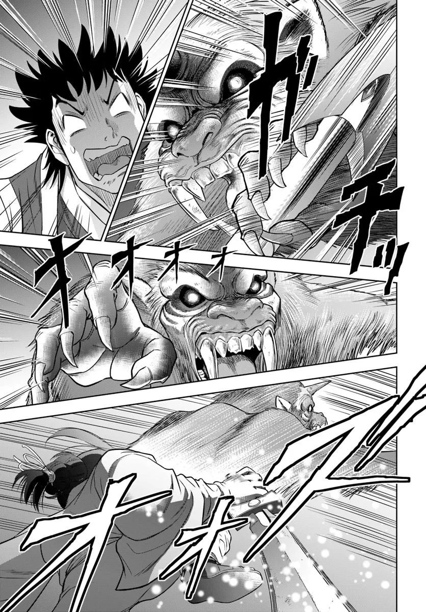 FUSHI WO MOTOMERU MONO, KORE WO DOUSHI TO YOBU Chapter 5.2 page 12 - nihonkuni.com