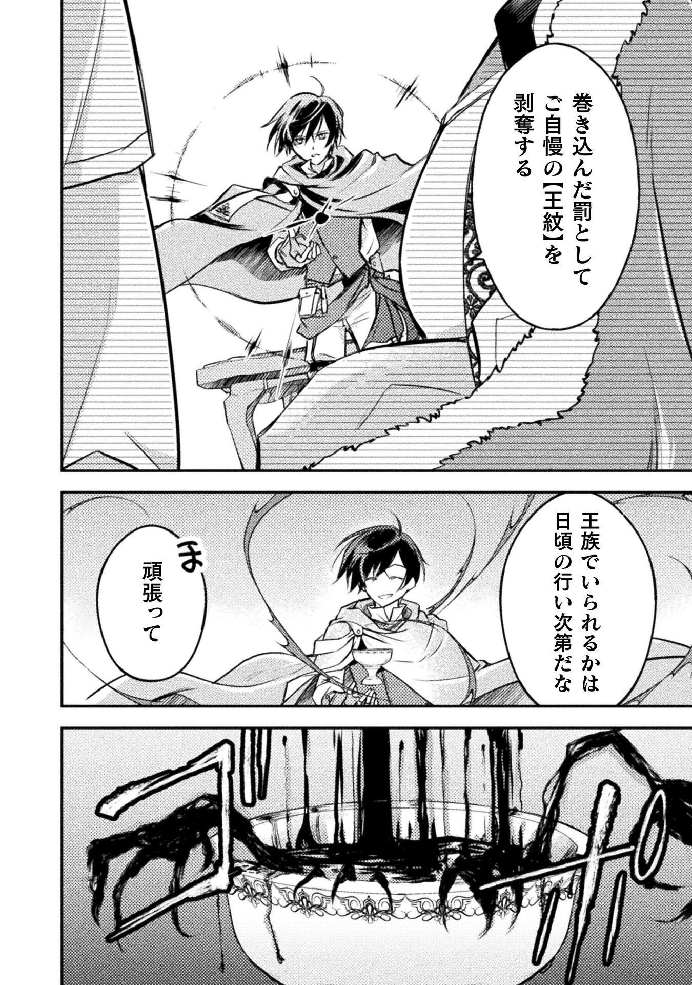 MO ZEMBU ORE ICHI NIN DE IN JANAI KA? DOREI GOROSHI NO HIJIRI HAI ZUKAI Chapter 9 page 8 - nihonkuni.com
