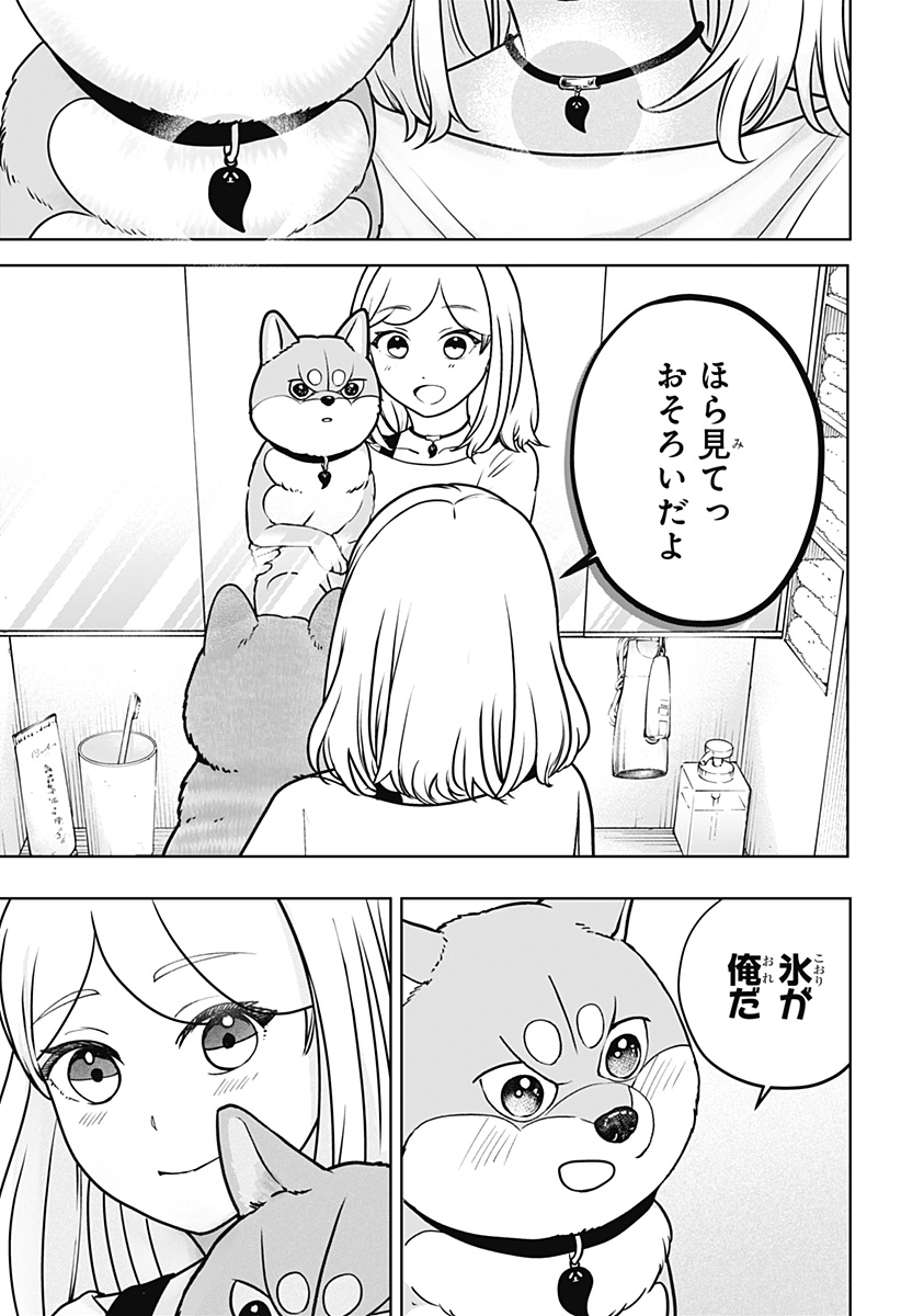 SHIBA-TSUKI BUKKEN Chapter 57 page 31 - nihonkuni.com