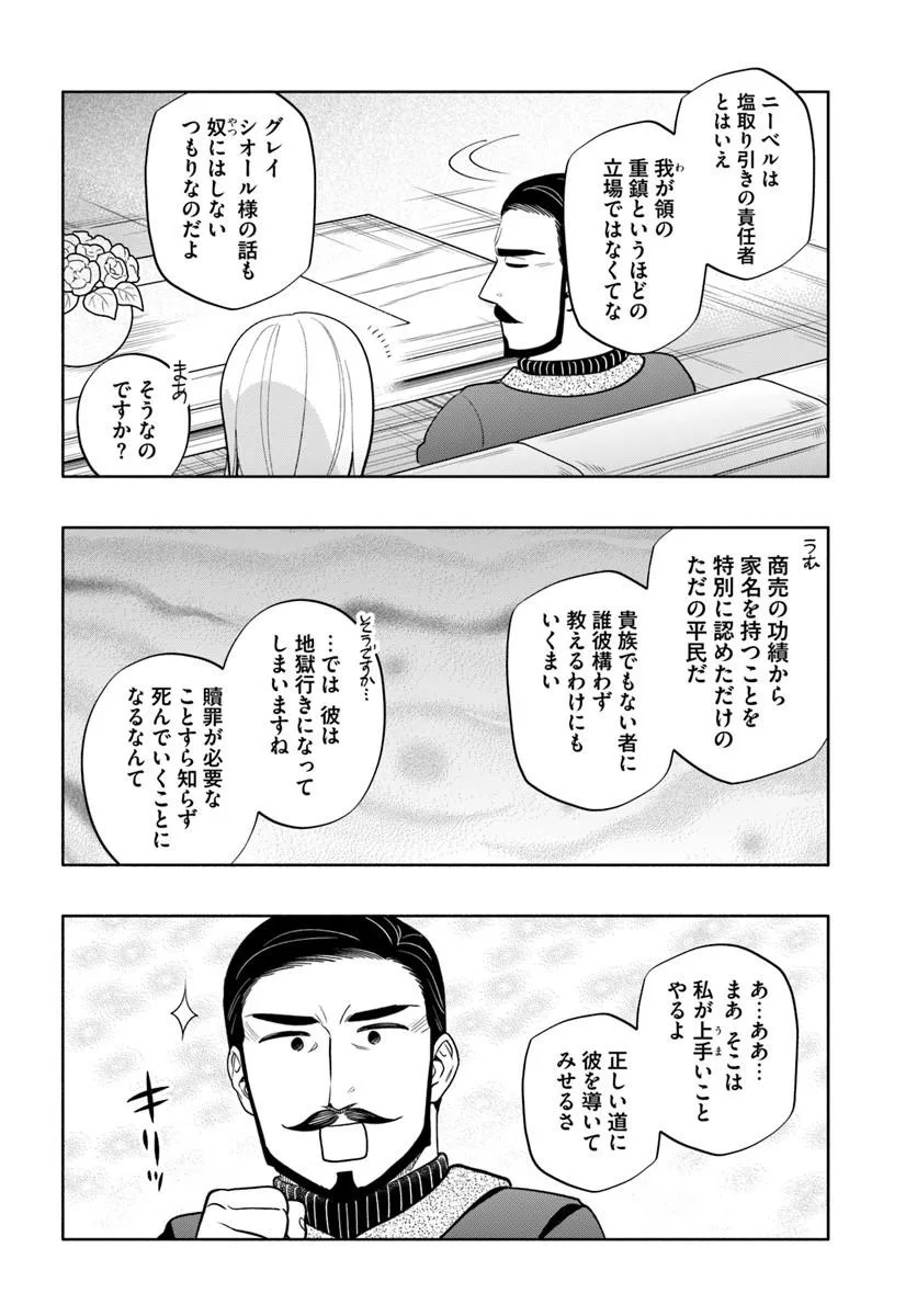 TAKARAKUJI DE 40-OKU ATATTANDAKEDO ISEKAI NI IJUU SURU - RAW Chapter 103.2 page 5 - nihonkuni.com