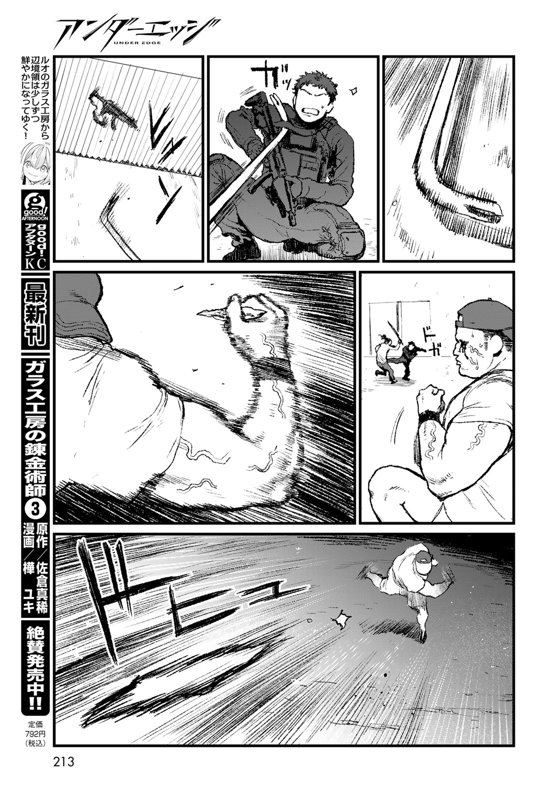 UNDER EDGE Chapter 4 page 15 - nihonkuni.com