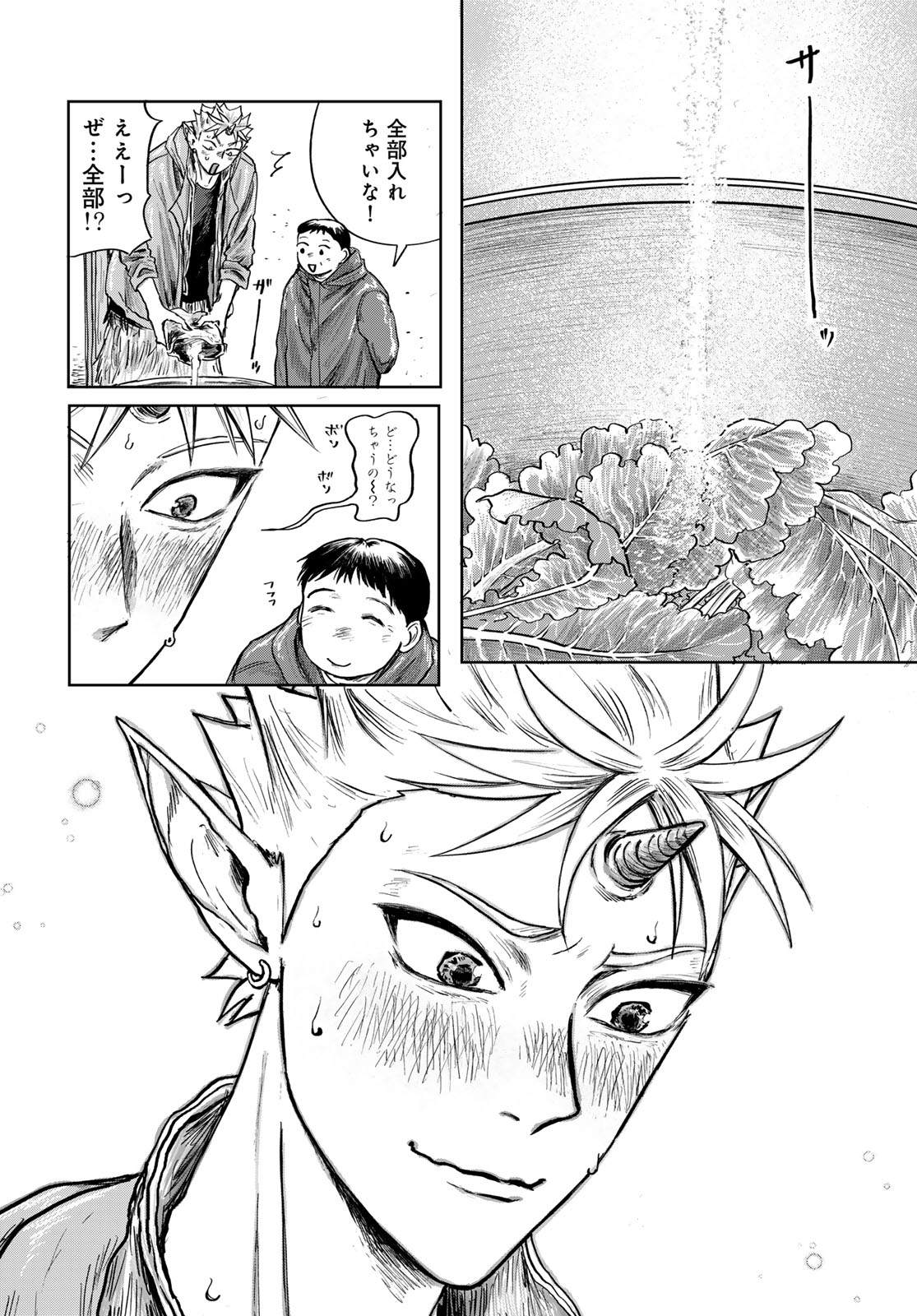 ONI NO ENGAWA Chap 1 - Pic 40