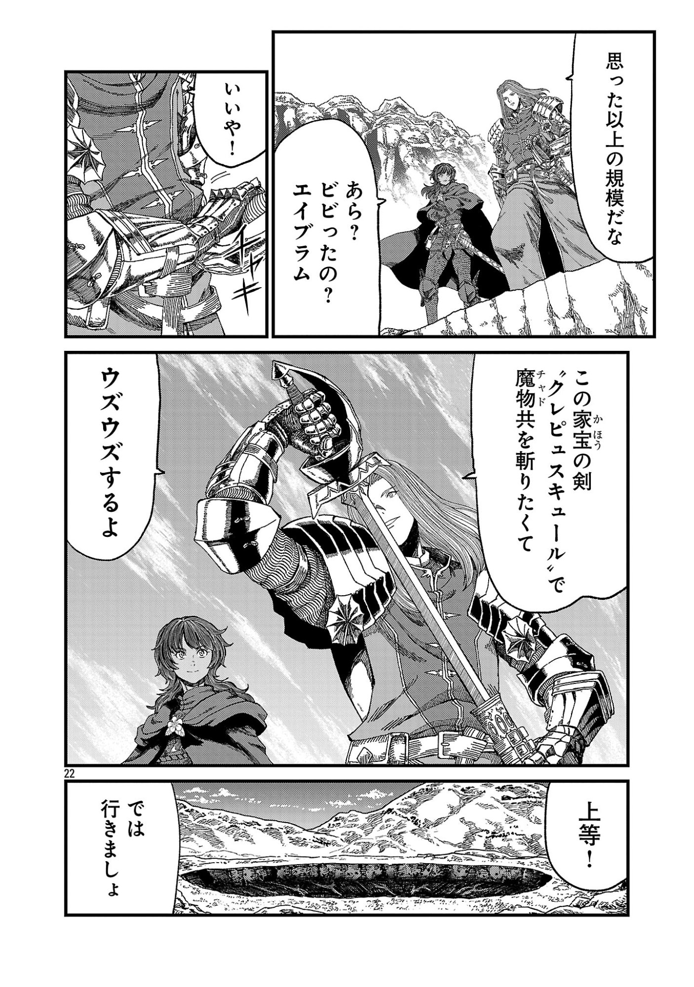MINAMI NO YUUSHA GA SHINDA. ~SAIKYOU NO YUUSHA SHIBOU, PARTY KAIMETSU. MEIKYUU SAIOU KARA HAJIMARU ZETSUBOU SEIKAN SEN~ Chapter 1 page 24 - nihonkuni.com
