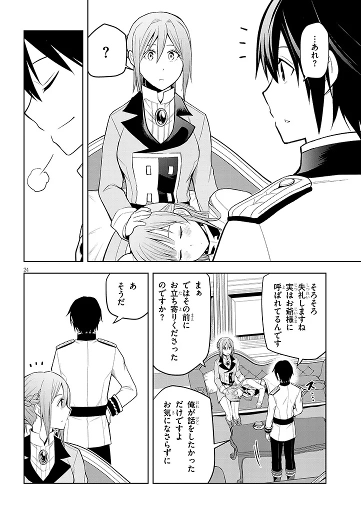 MASEKI GURUME: MAMONO NO CHIKARA O TABETA ORE WA SAIKYOU! (MANGA) - RAW Chapter 76.2 page 4 - nihonkuni.com