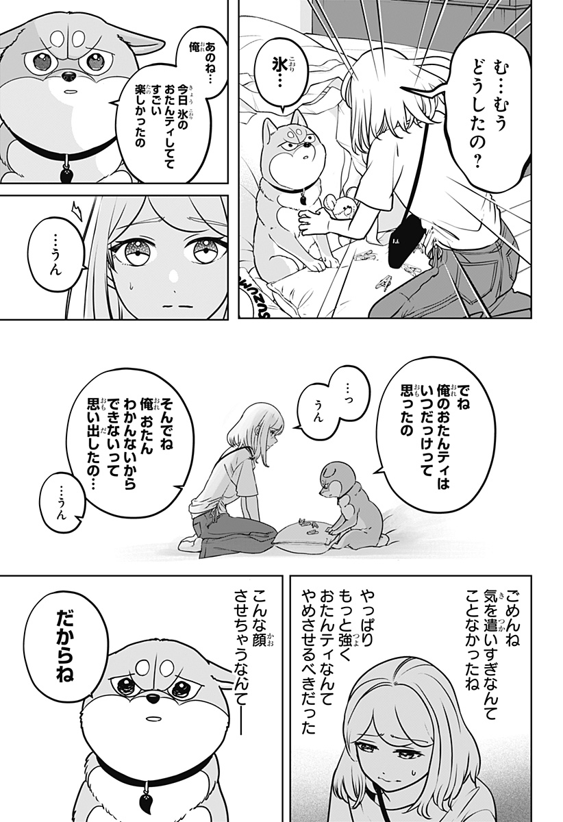 SHIBA-TSUKI BUKKEN Chapter 57 page 27 - nihonkuni.com