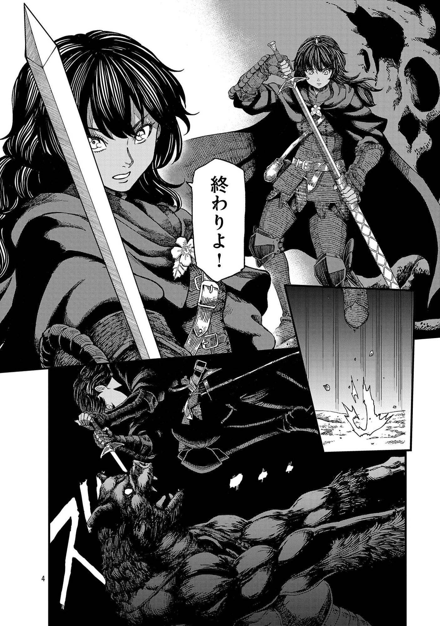 MINAMI NO YUUSHA GA SHINDA. ~SAIKYOU NO YUUSHA SHIBOU, PARTY KAIMETSU. MEIKYUU SAIOU KARA HAJIMARU ZETSUBOU SEIKAN SEN~ Chapter 1 page 6 - nihonkuni.com