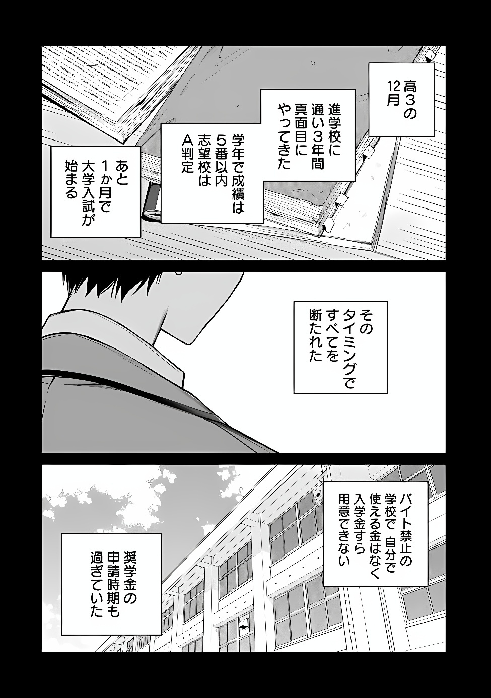 ORE WA GIMAI NI USO WO TSUKU: CHI NO TSUNAGARANAI IMOUTO WO ORE GA HIKITORU KOTO NI SHITA Chapter 1 page 42 - nihonkuni.com