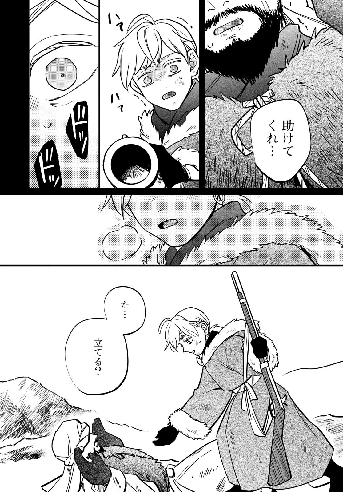 Shamballad Chapter 19 page 8 - nihonkuni.com