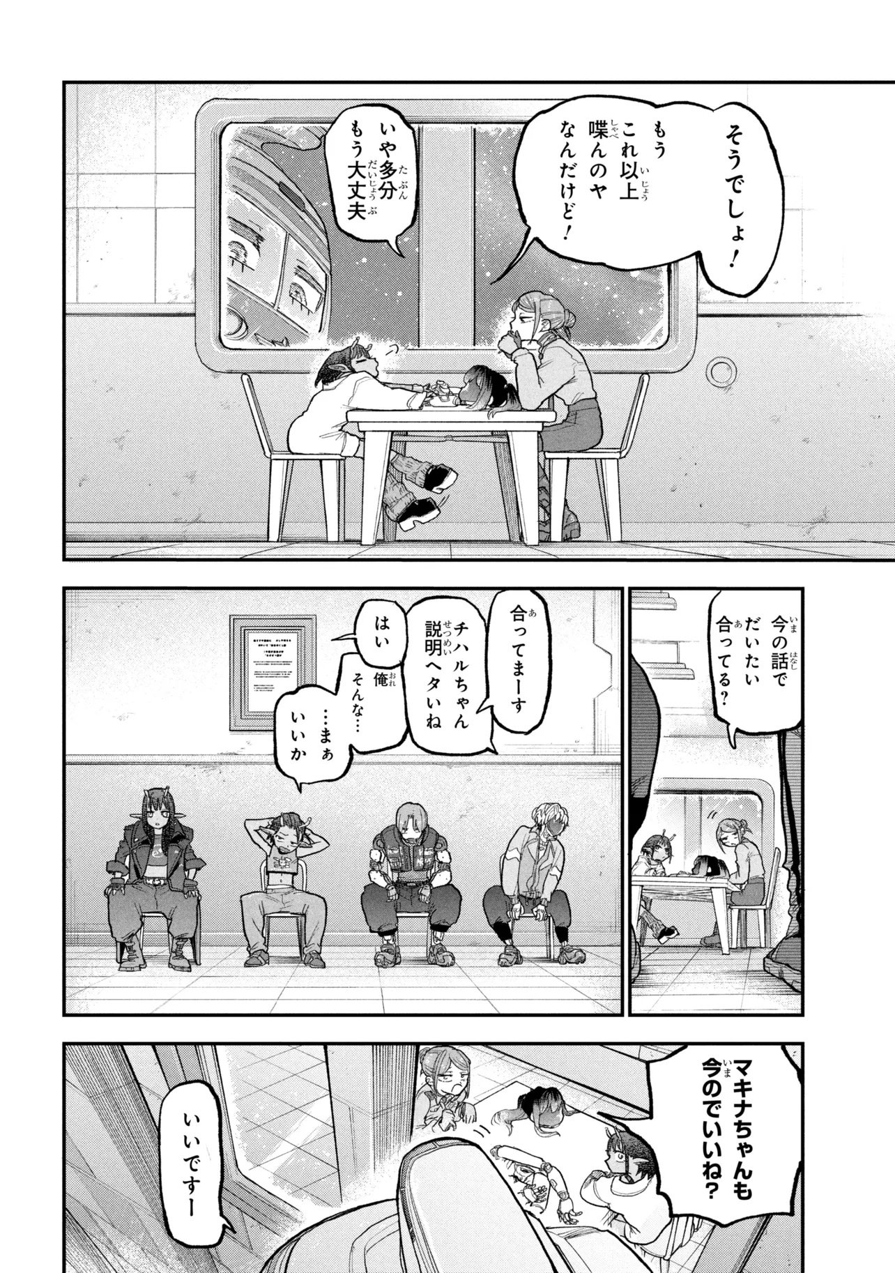 GINGA TOKKYUU MIRUKII☆SUBWAY Chapter 15 page 12 - nihonkuni.com