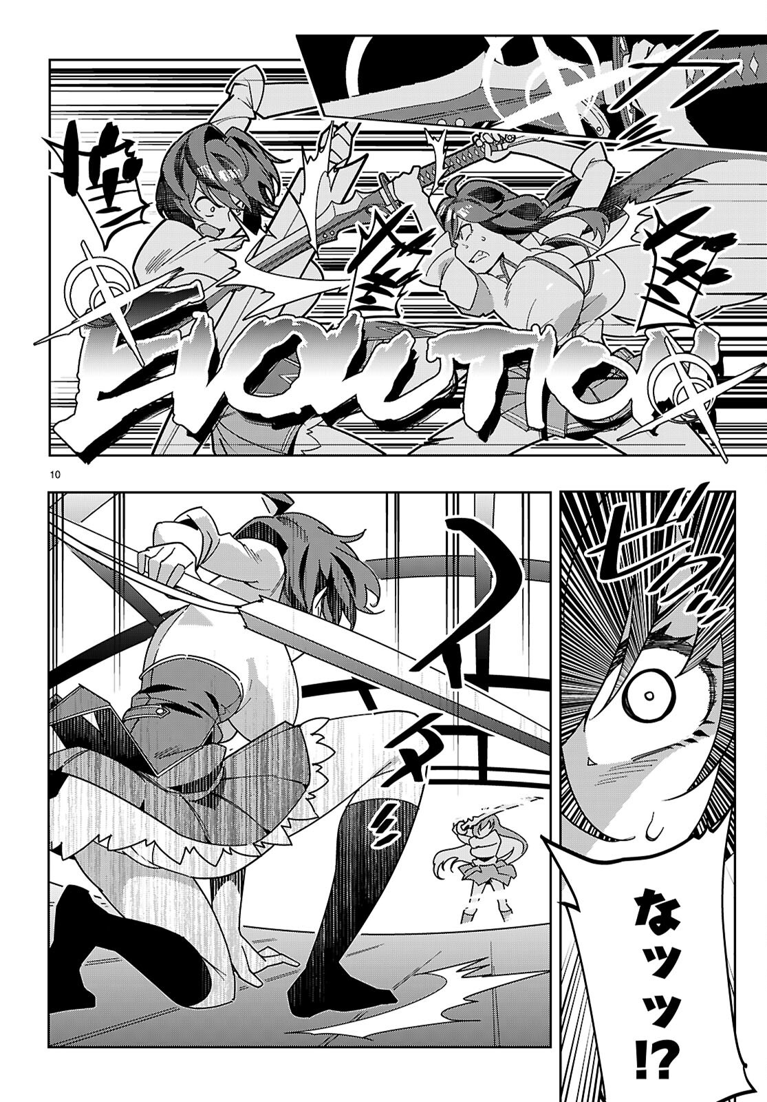 JUNIOR HIGH SCHOOL DXD Chapter 7 page 10 - nihonkuni.com