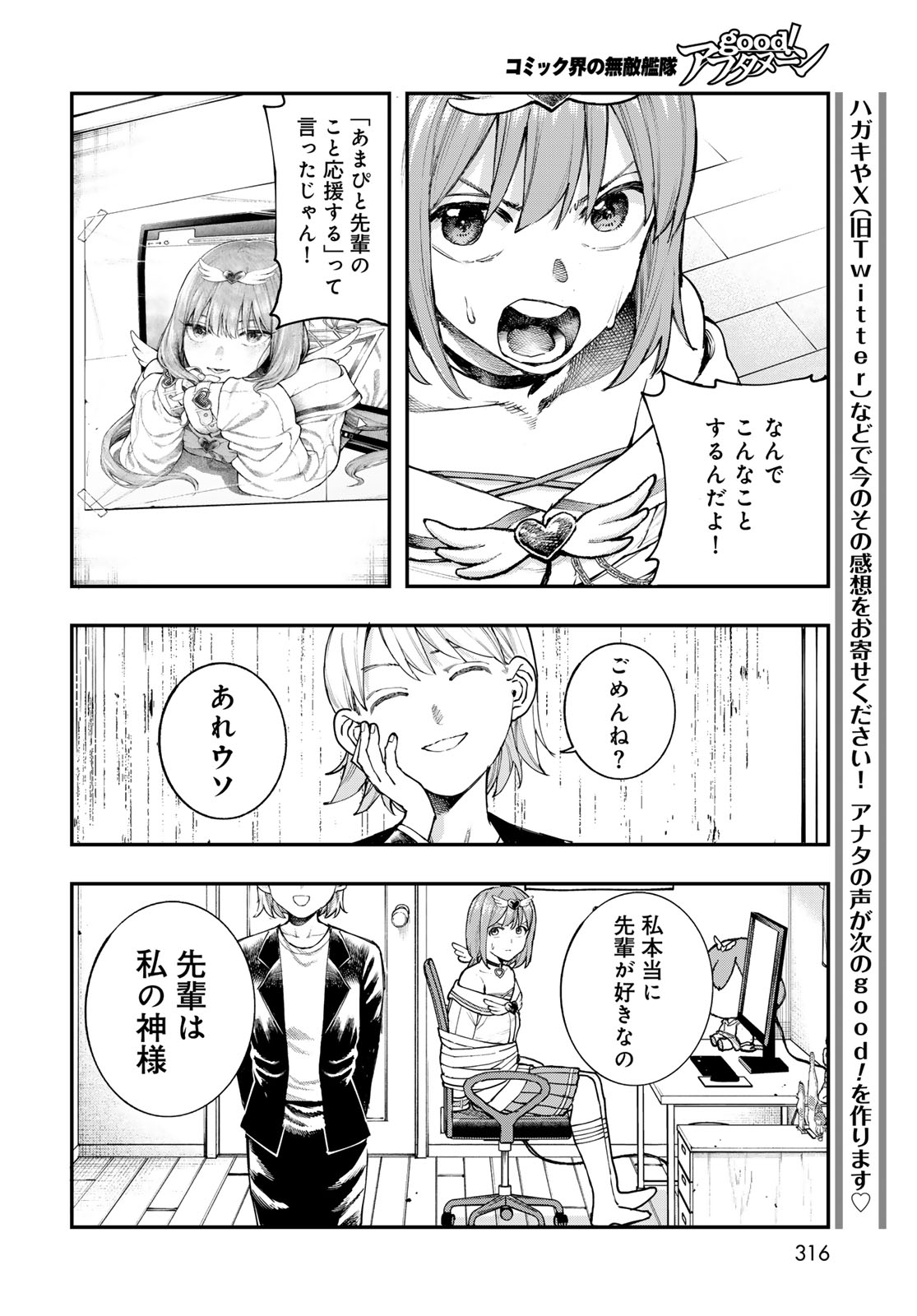 STRAYBOY OVERKILL Chapter 5 page 26 - nihonkuni.com