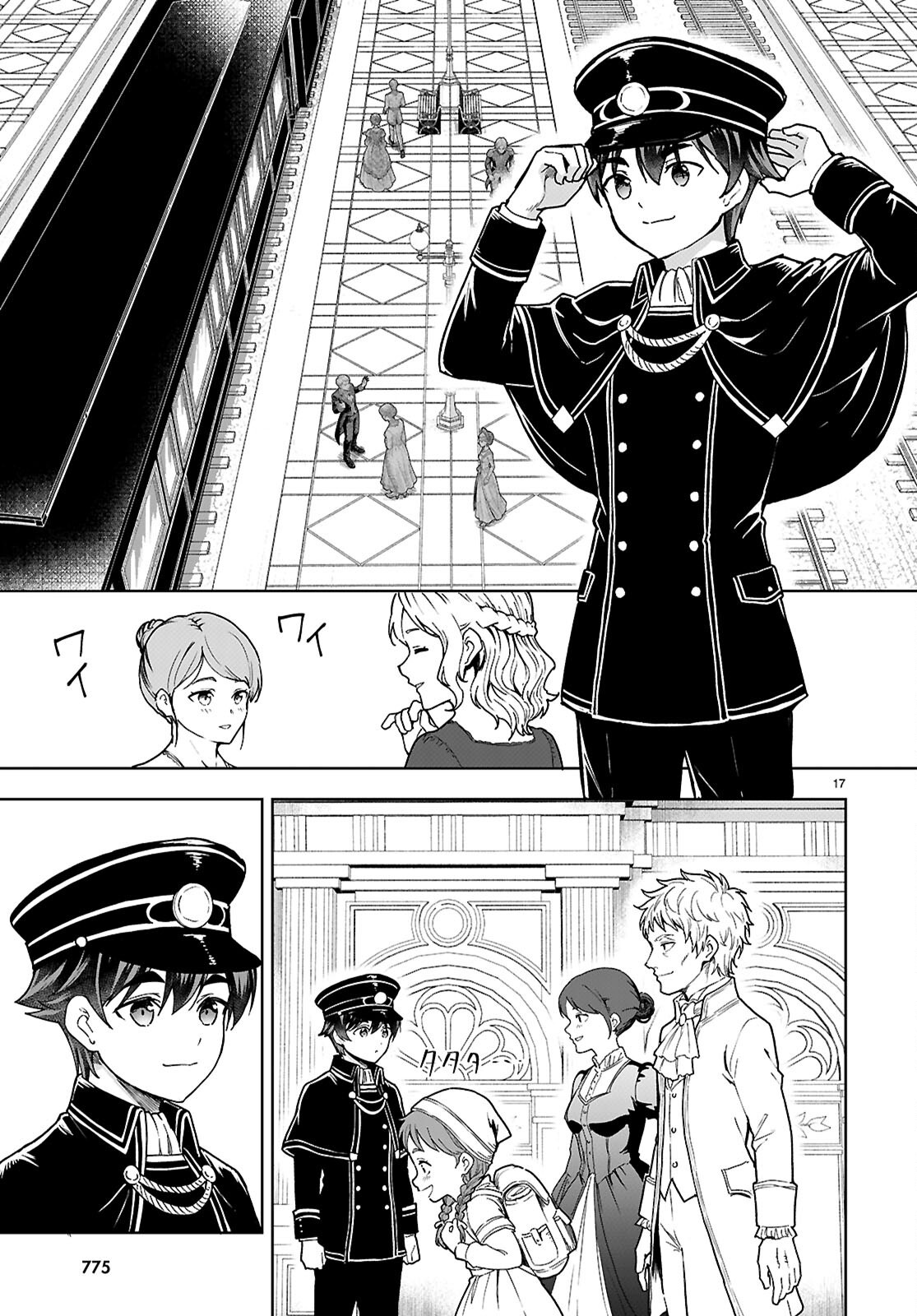 Botsuraku Yotei Nanode, Kajishokunin wo Mezasu (Manga) Chapter 112 page 17 - nihonkuni.com