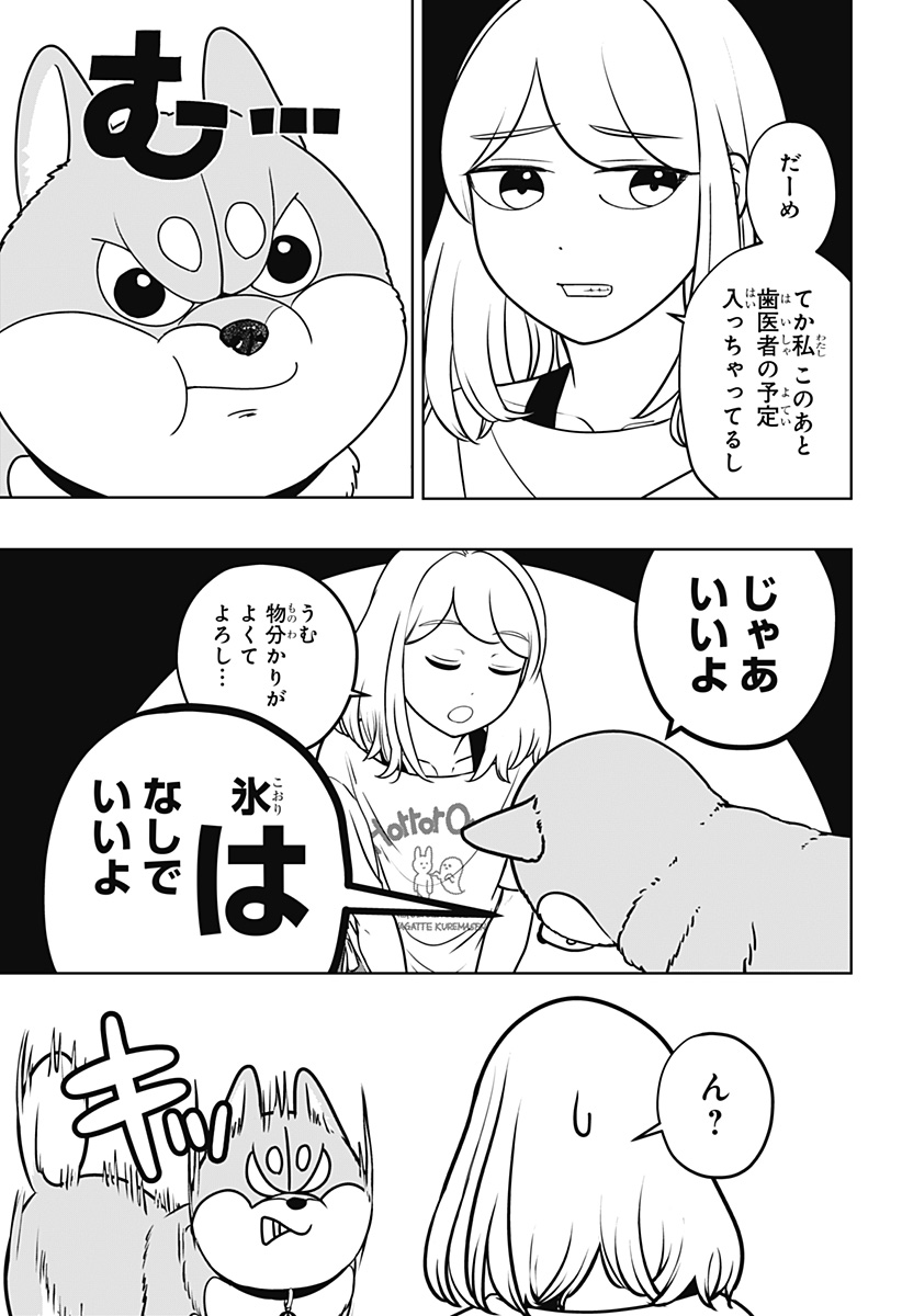 SHIBA-TSUKI BUKKEN Chapter 57 page 11 - nihonkuni.com