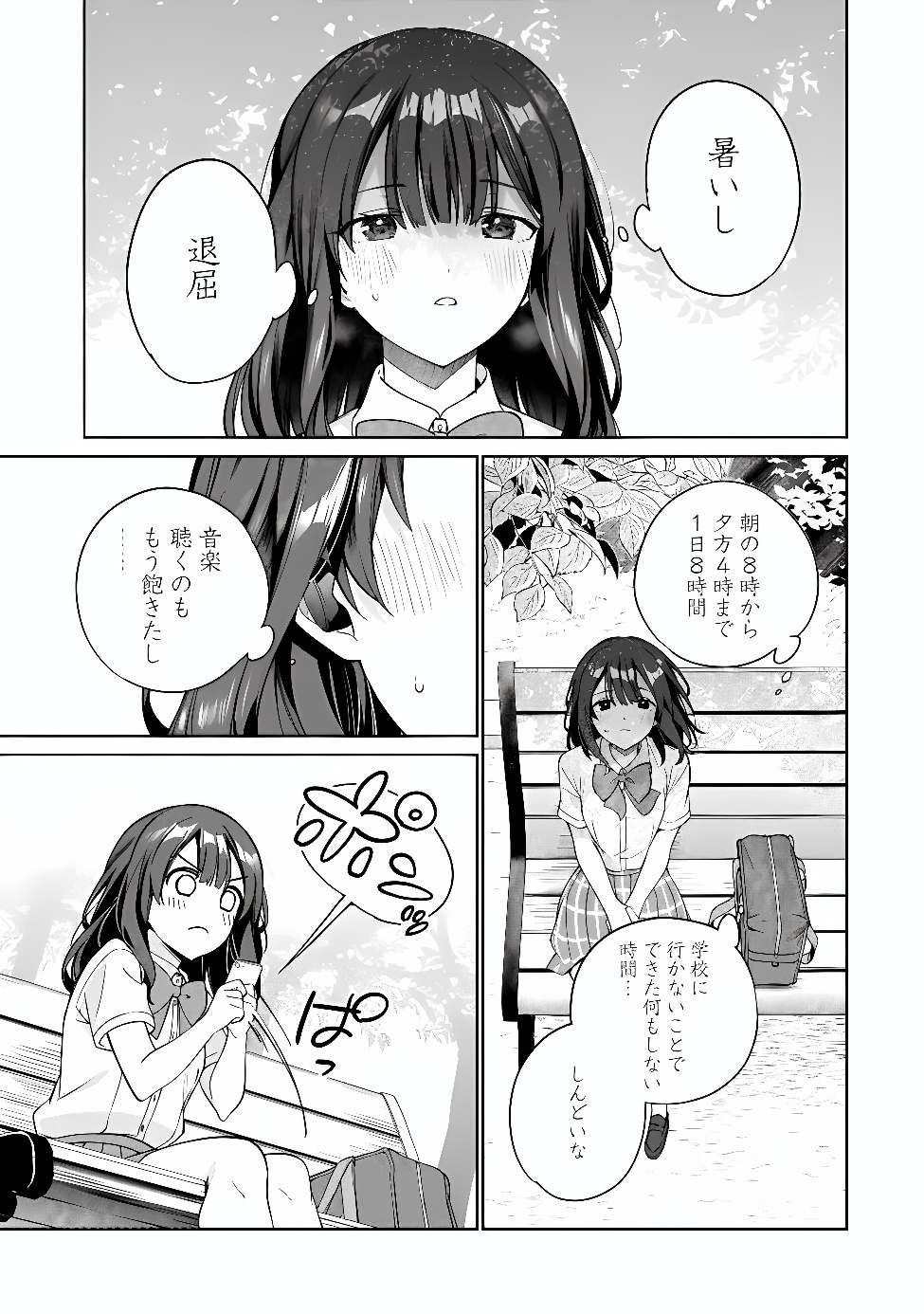 ORE WA GIMAI NI USO WO TSUKU: CHI NO TSUNAGARANAI IMOUTO WO ORE GA HIKITORU KOTO NI SHITA Chapter 1 page 31 - nihonkuni.com