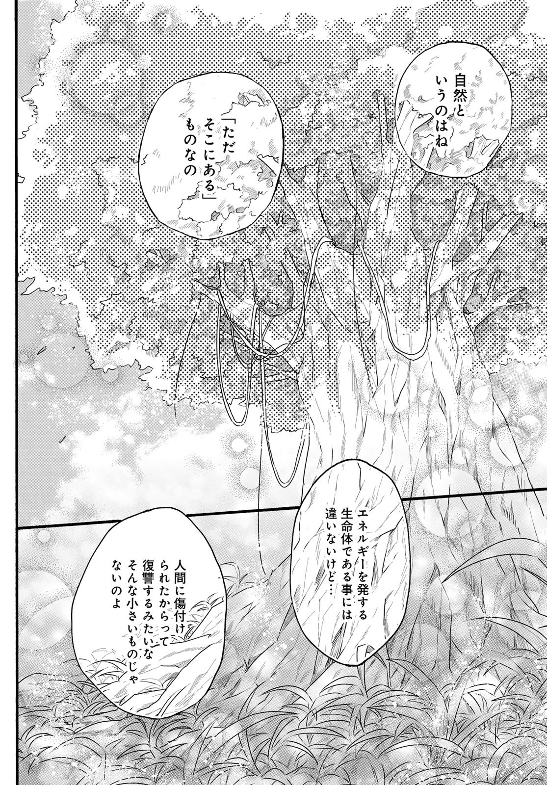 Jigokudou Reikai Tsuushin Chapter 35 page 22 - nihonkuni.com