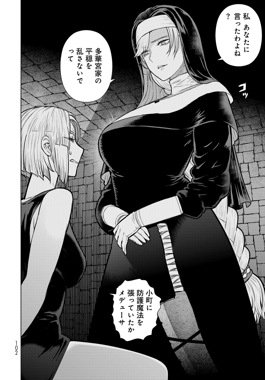 WITCH CRAFT WORKS EXTRA Chap 53 - Pic 10