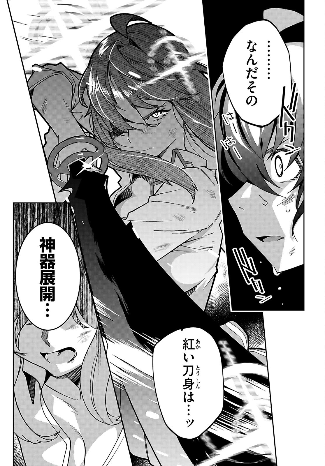 JUNIOR HIGH SCHOOL DXD Chapter 7 page 11 - nihonkuni.com