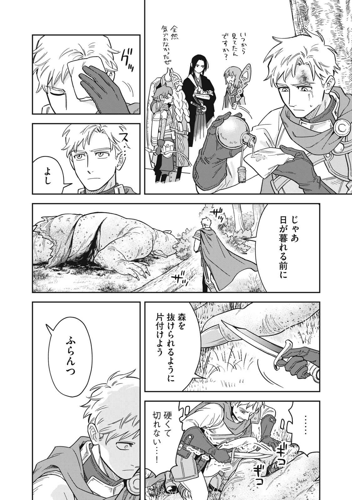 SAMURAI TENI: OSAMURAI SAN WA ISEKAI DE MO ANMARI KAWARANAI Chapter 1 page 44 - nihonkuni.com