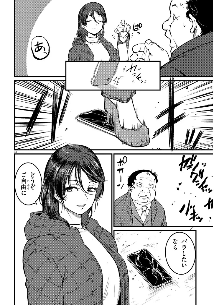 SHIGOTO KAERI, DOKUSHIN NO BIJIN JOUSHI NI TANOMARETE Chapter 30.2 page 9 - nihonkuni.com