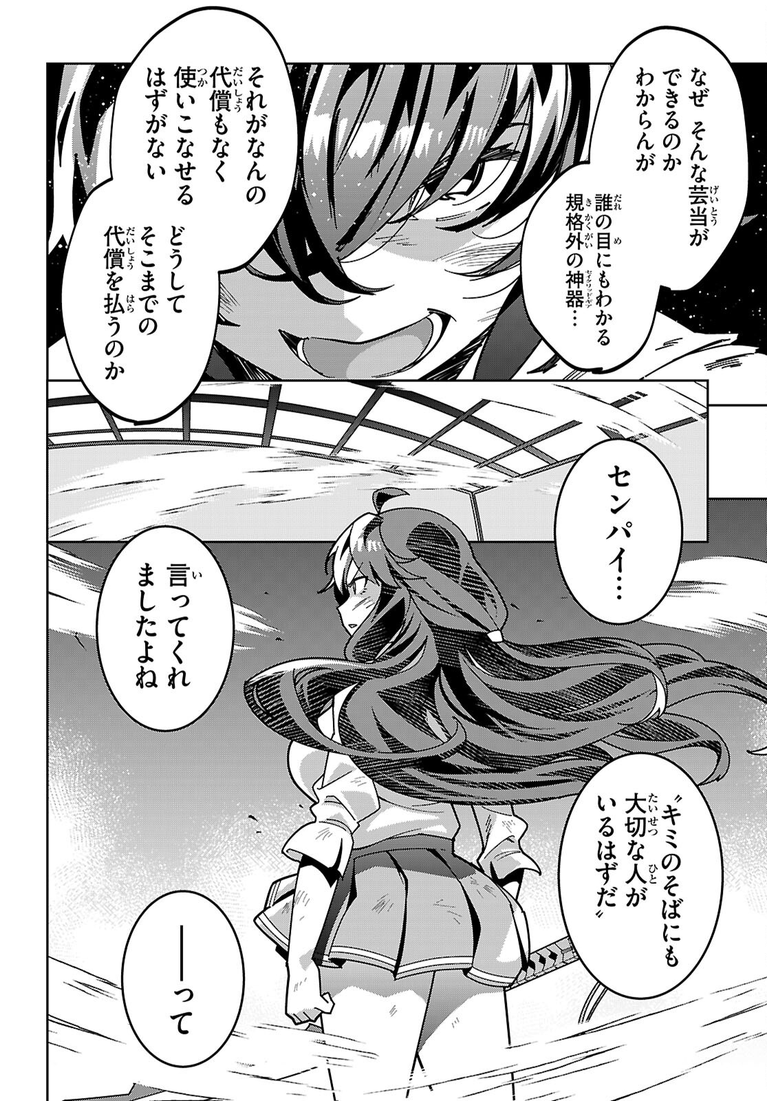 JUNIOR HIGH SCHOOL DXD Chapter 7 page 16 - nihonkuni.com