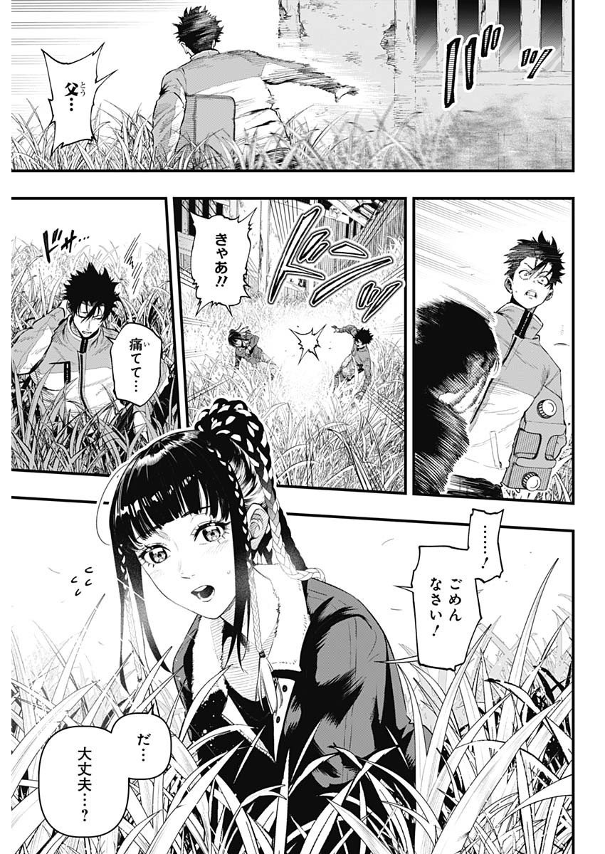 MONKEY HUNTING Chap 1 - Pic 34