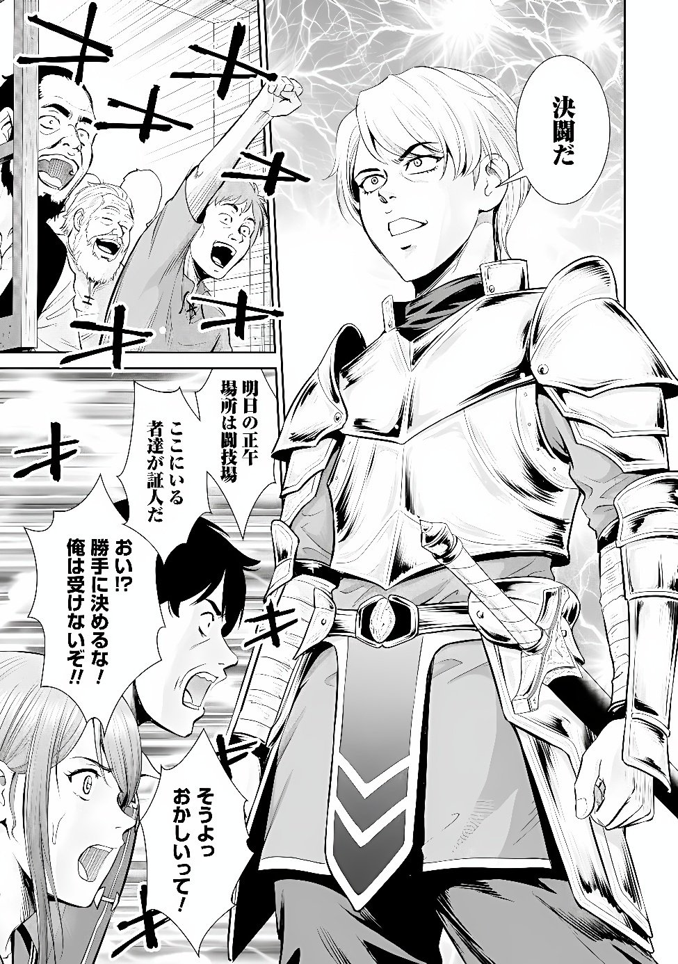 OSSAN WA ISEKAI DE OMOI WO TOGERU Chapter 18.1 page 11 - nihonkuni.com