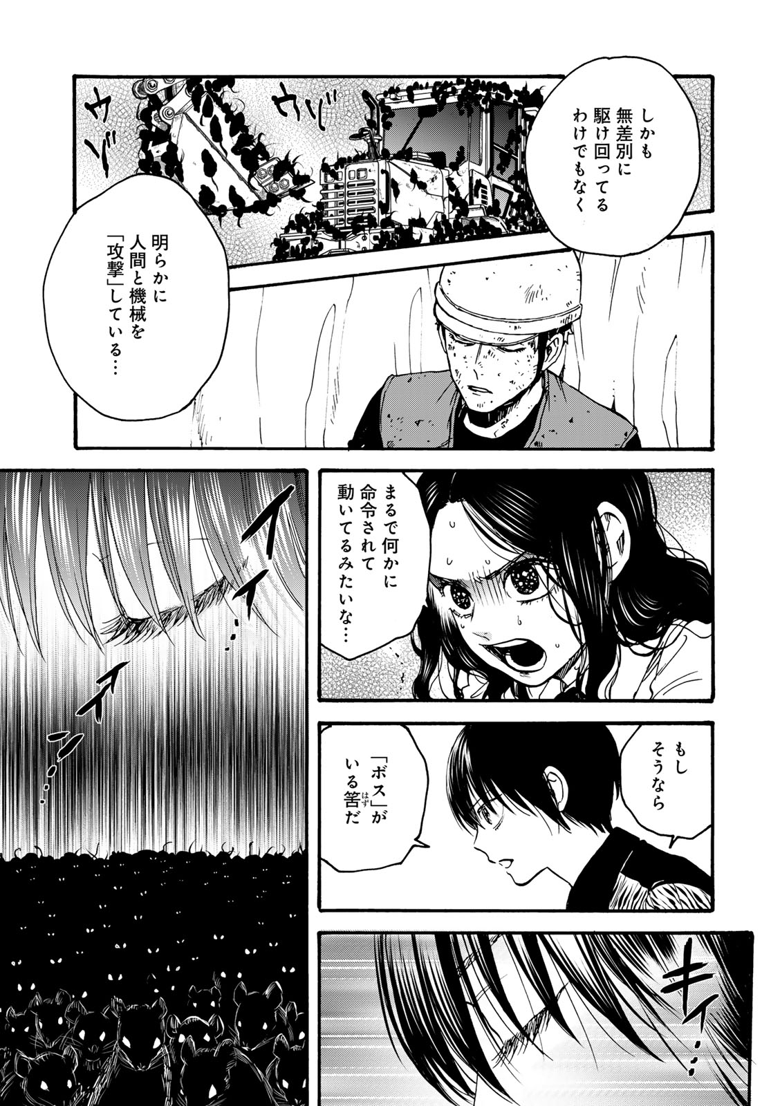 Jigokudou Reikai Tsuushin Chapter 35 page 7 - nihonkuni.com