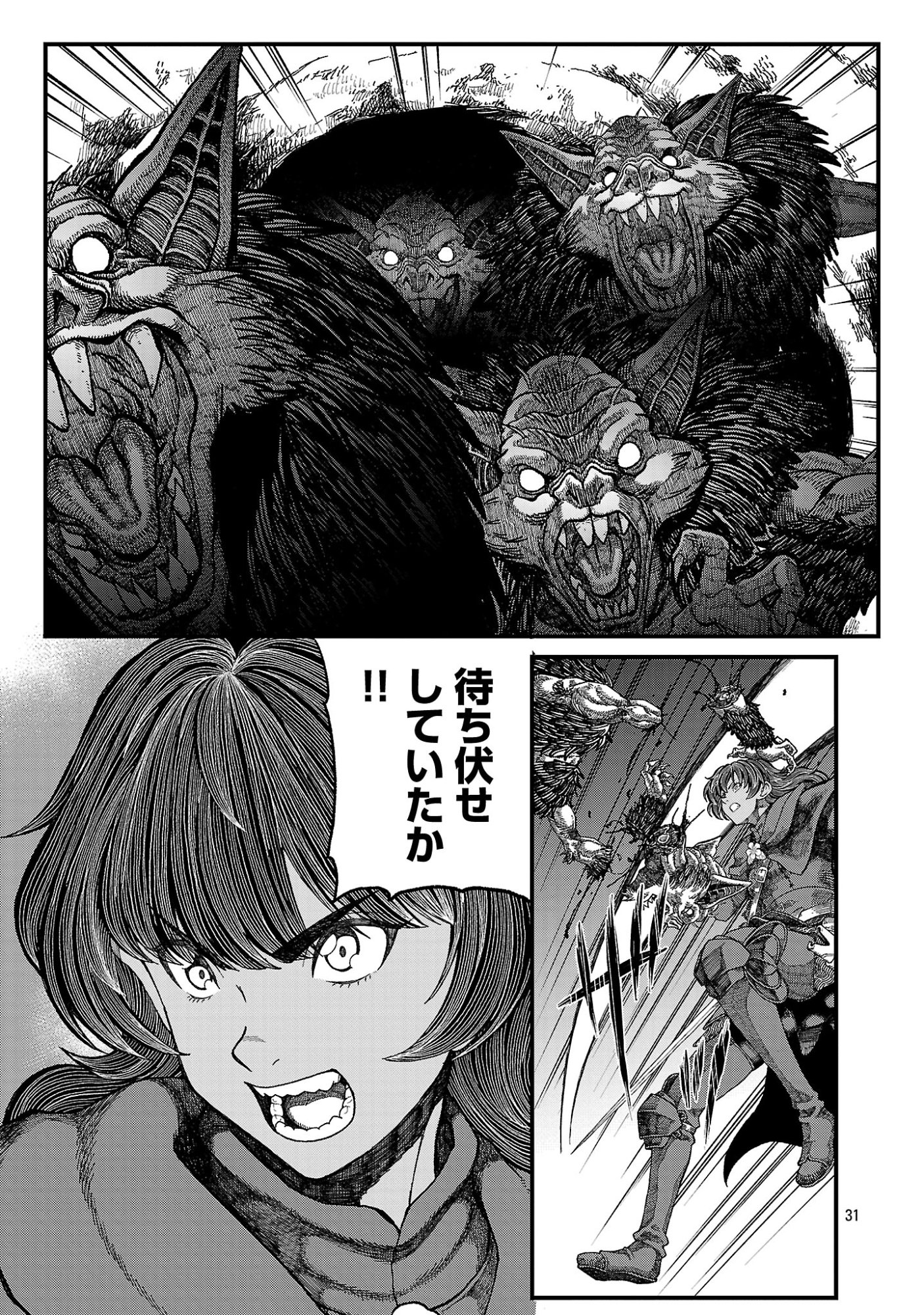 MINAMI NO YUUSHA GA SHINDA. ~SAIKYOU NO YUUSHA SHIBOU, PARTY KAIMETSU. MEIKYUU SAIOU KARA HAJIMARU ZETSUBOU SEIKAN SEN~ Chapter 1 page 33 - nihonkuni.com