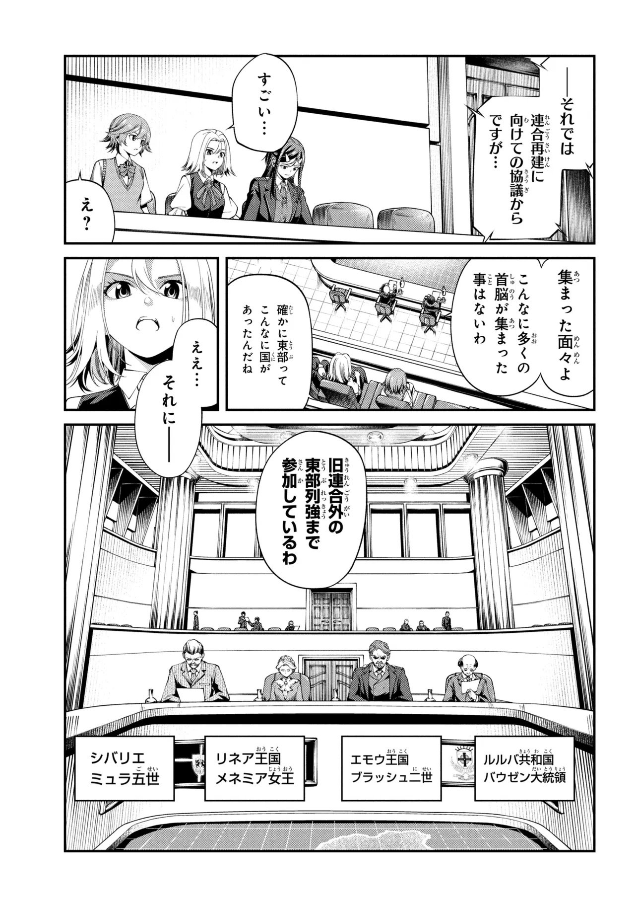 CLASS SAIYASUNE DE URARETA ORE WA, JITSU WA SAIKYOU PARAMETER Chapter 46.2 page 7 - nihonkuni.com
