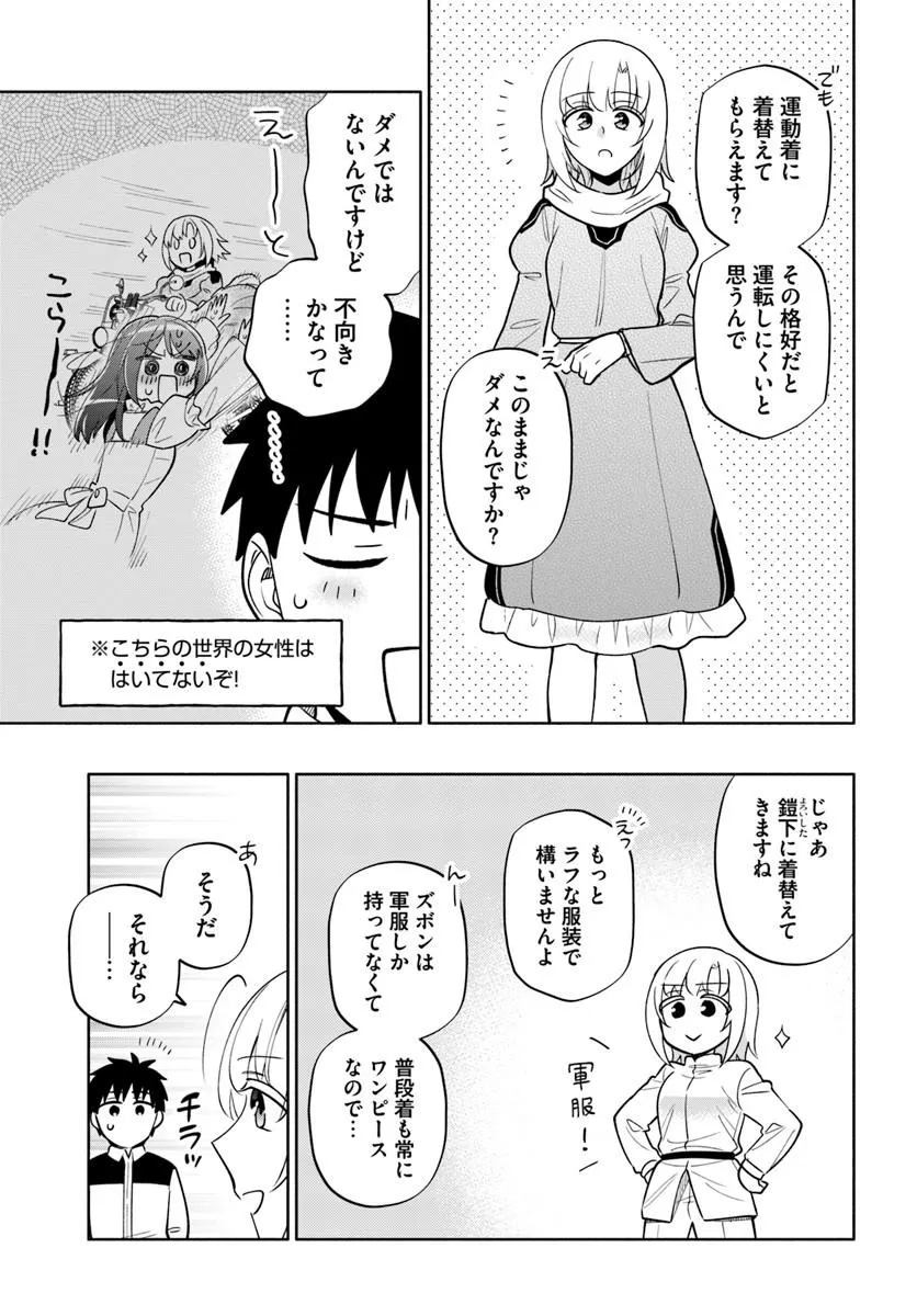 TAKARAKUJI DE 40-OKU ATATTANDAKEDO ISEKAI NI IJUU SURU - RAW Chapter 103.2 page 14 - nihonkuni.com