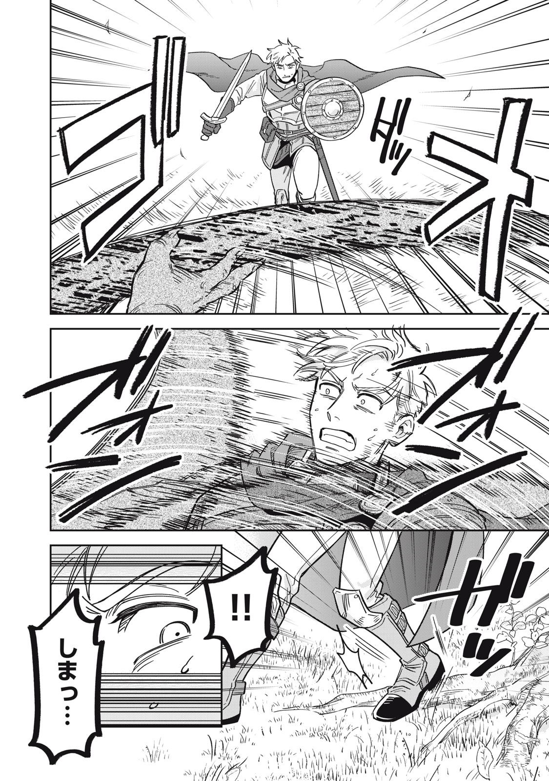 SAMURAI TENI: OSAMURAI SAN WA ISEKAI DE MO ANMARI KAWARANAI Chapter 1 page 16 - nihonkuni.com