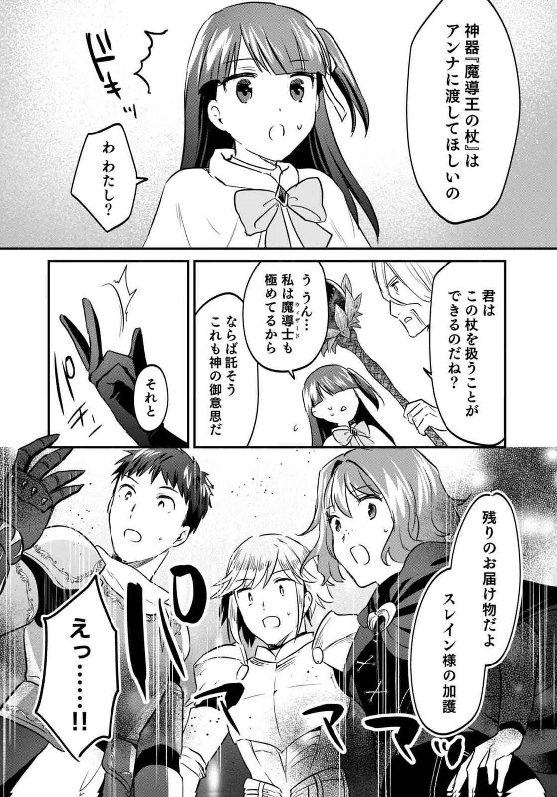 SHIRO NO NECROMANCER ~SHIRYOU OU E NO MICHI~ RAW Chapter 59 page 27 - nihonkuni.com