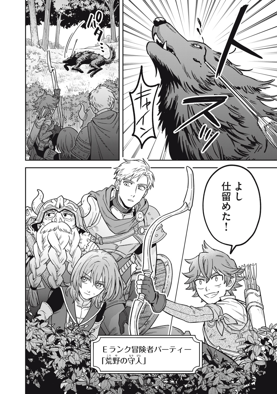 SAMURAI TENI: OSAMURAI SAN WA ISEKAI DE MO ANMARI KAWARANAI Chapter 1 page 6 - nihonkuni.com
