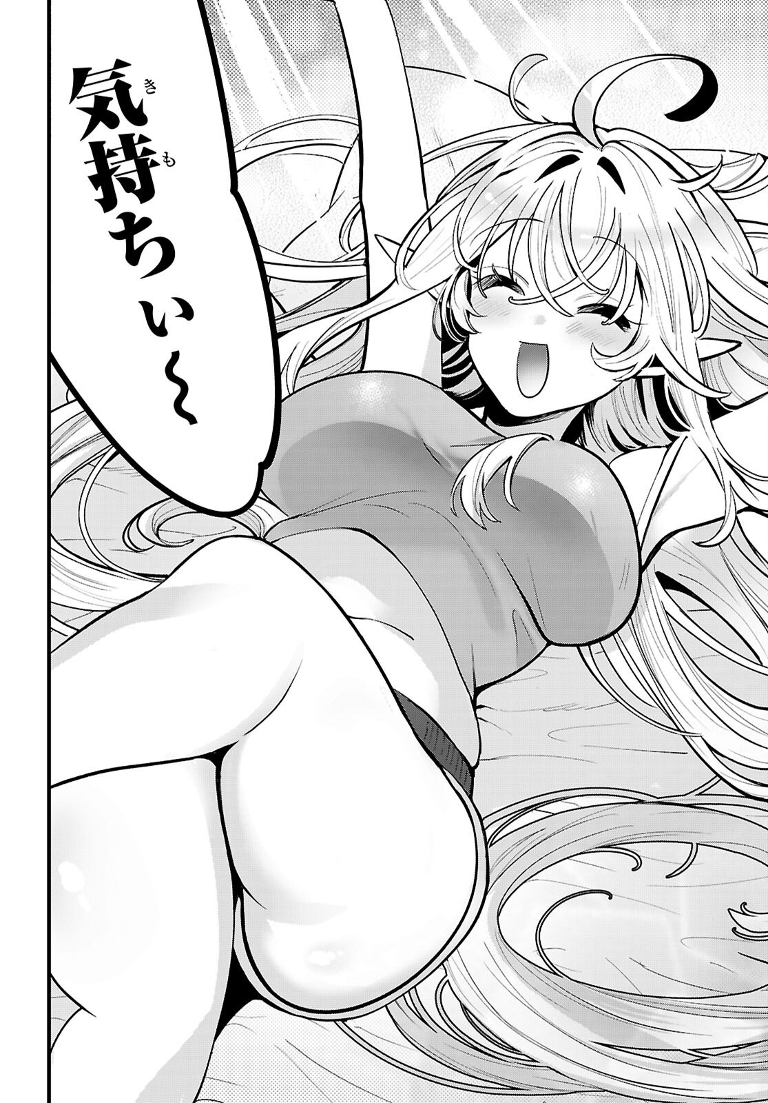 TONARI NO ELF GA DARASHINAI! Chapter 1 page 22 - nihonkuni.com