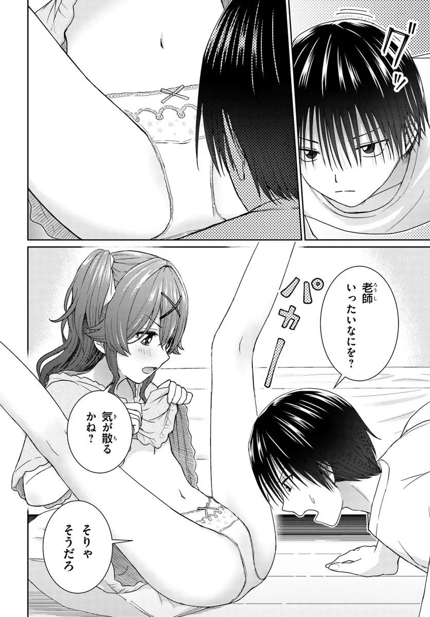 CHIKASUGIRU FUTARI Chapter 12.1 page 6 - nihonkuni.com
