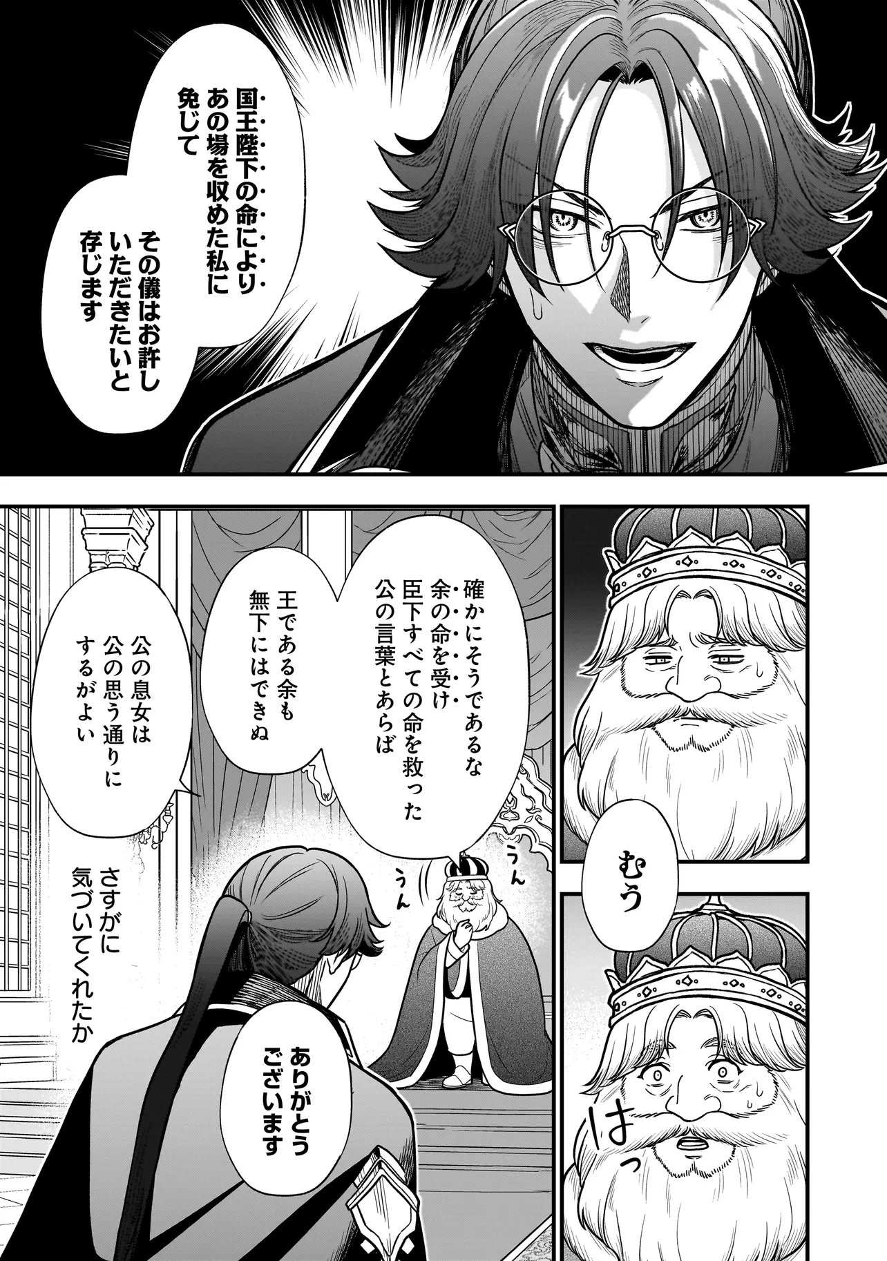 MUSUME NI DANZAI SARERU AKUYAKU KOUSHAKU NI TENSEI SHITEMASHITA: AKUYAKU MOVE WO YAMETA KOTO NI NAZEKA MUSUME GA "KOORI NO REIJOU" KA SURU KEN Chapter 4.2 page 7 - nihonkuni.com