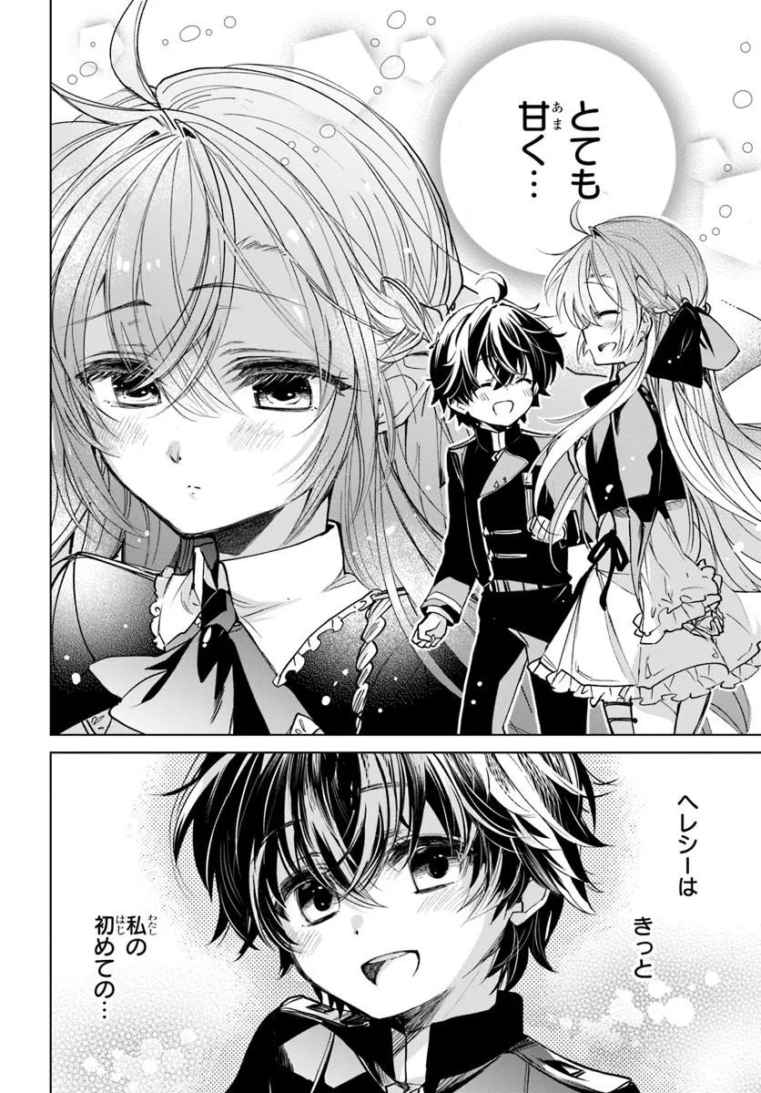 NAZE NIGERUN DAI? BOKU NO SHOUKANJUU WA KAWAII YO Chapter 9.1 page 10 - nihonkuni.com