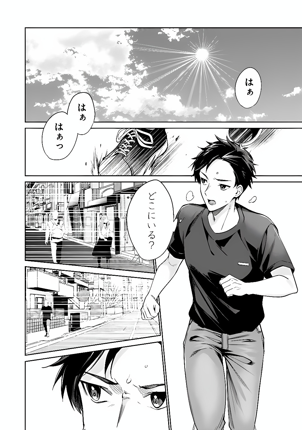 ORE WA GIMAI NI USO WO TSUKU: CHI NO TSUNAGARANAI IMOUTO WO ORE GA HIKITORU KOTO NI SHITA Chapter 1 page 52 - nihonkuni.com