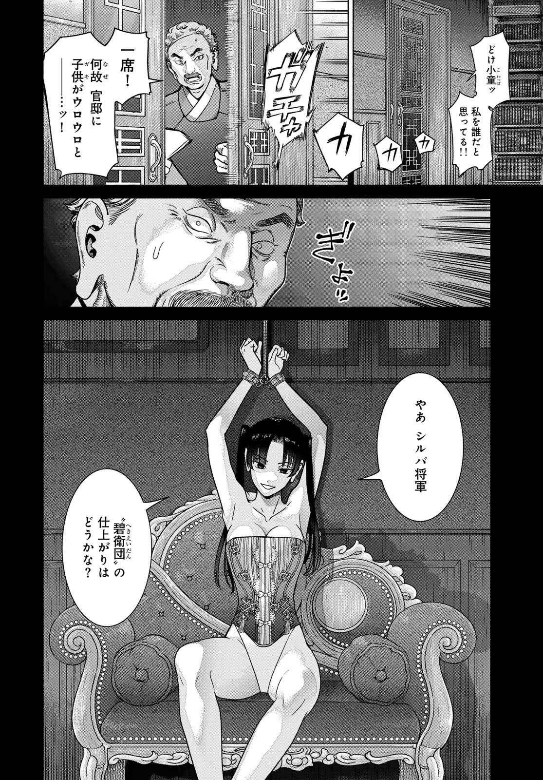 Toshokan no Daimajutsushi Chapter 57.1 page 4 - nihonkuni.com