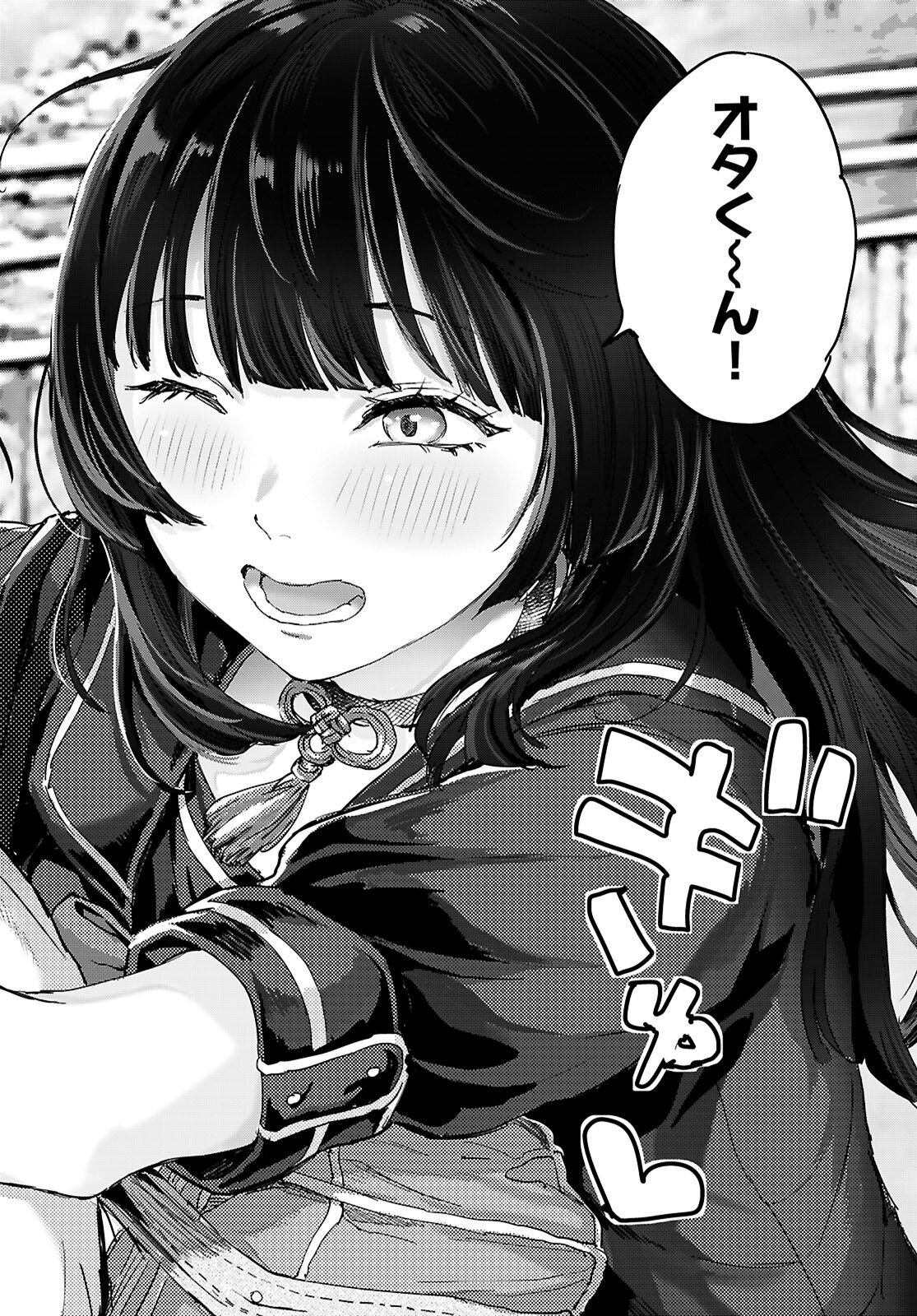 OTAKU-KUN NI DAKE YASASHISUGIRU AYAME-SAN Chapter 2 page 6 - nihonkuni.com