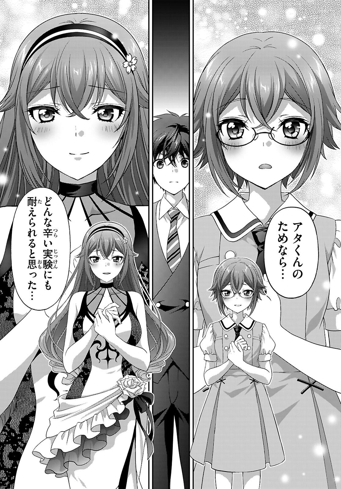 TSUKAKU TANTEI TSUTENJI NATSUME Chapter 10 page 19 - nihonkuni.com